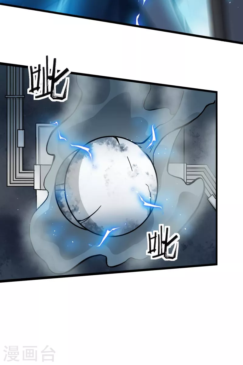 🍚校园狂师 第196话 陷阱 第7页