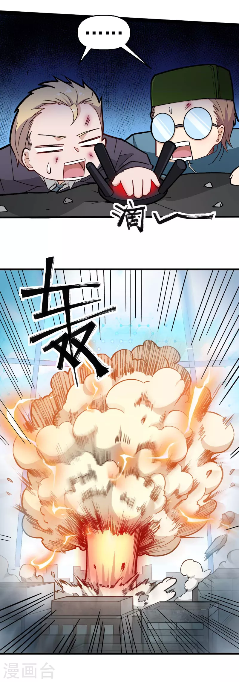 🍚校园狂师 第198话 泛泛之辈 第18页