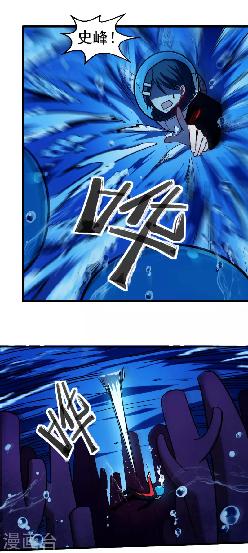 🍚校园狂师 第202话 破碎的防护罩 第17页