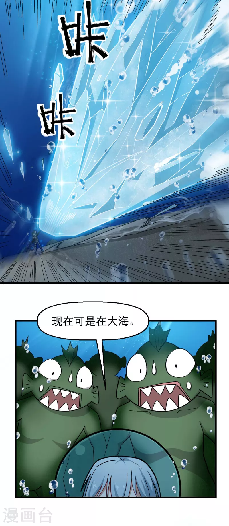 🍚校园狂师 第204话 技能增强 第15页