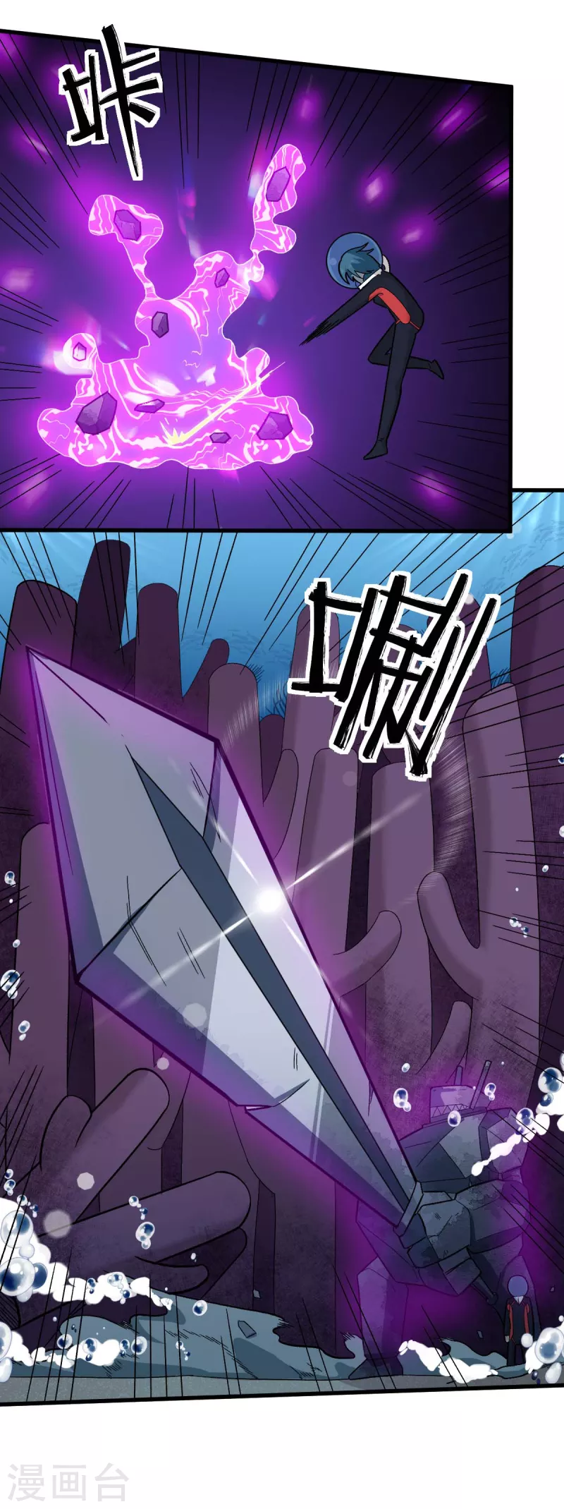 🍚校园狂师 第206话 坚毅的冷星月 第6页
