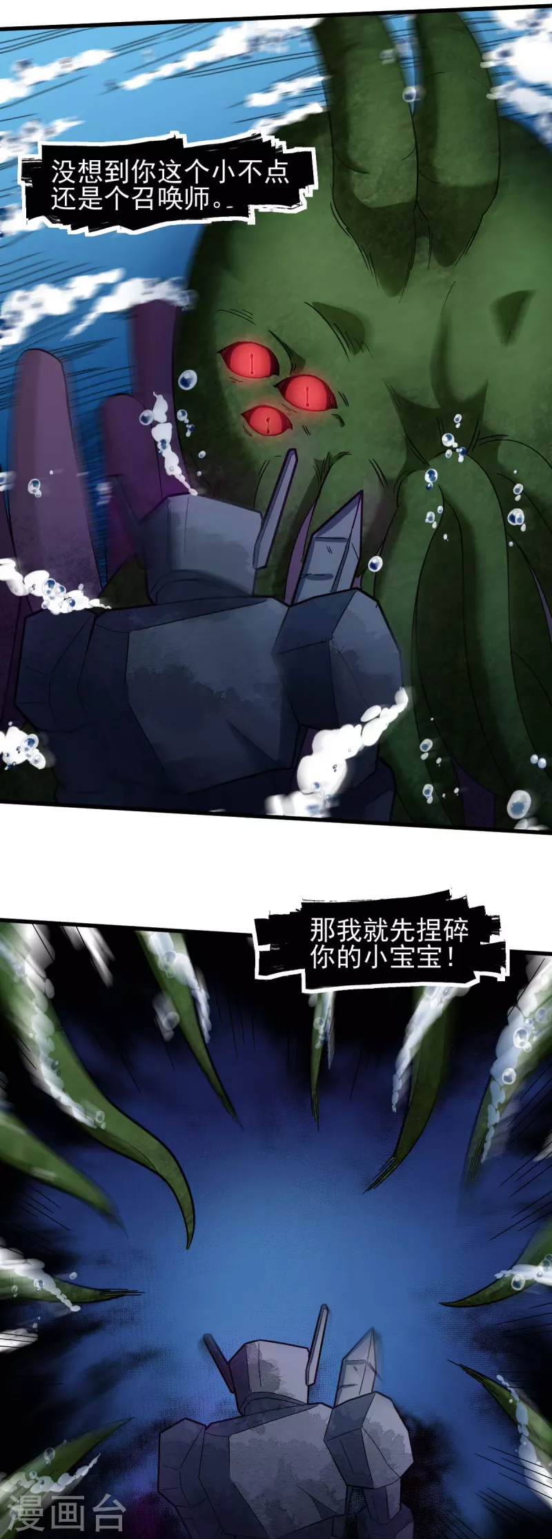🍚校园狂师 第206话 坚毅的冷星月 第7页