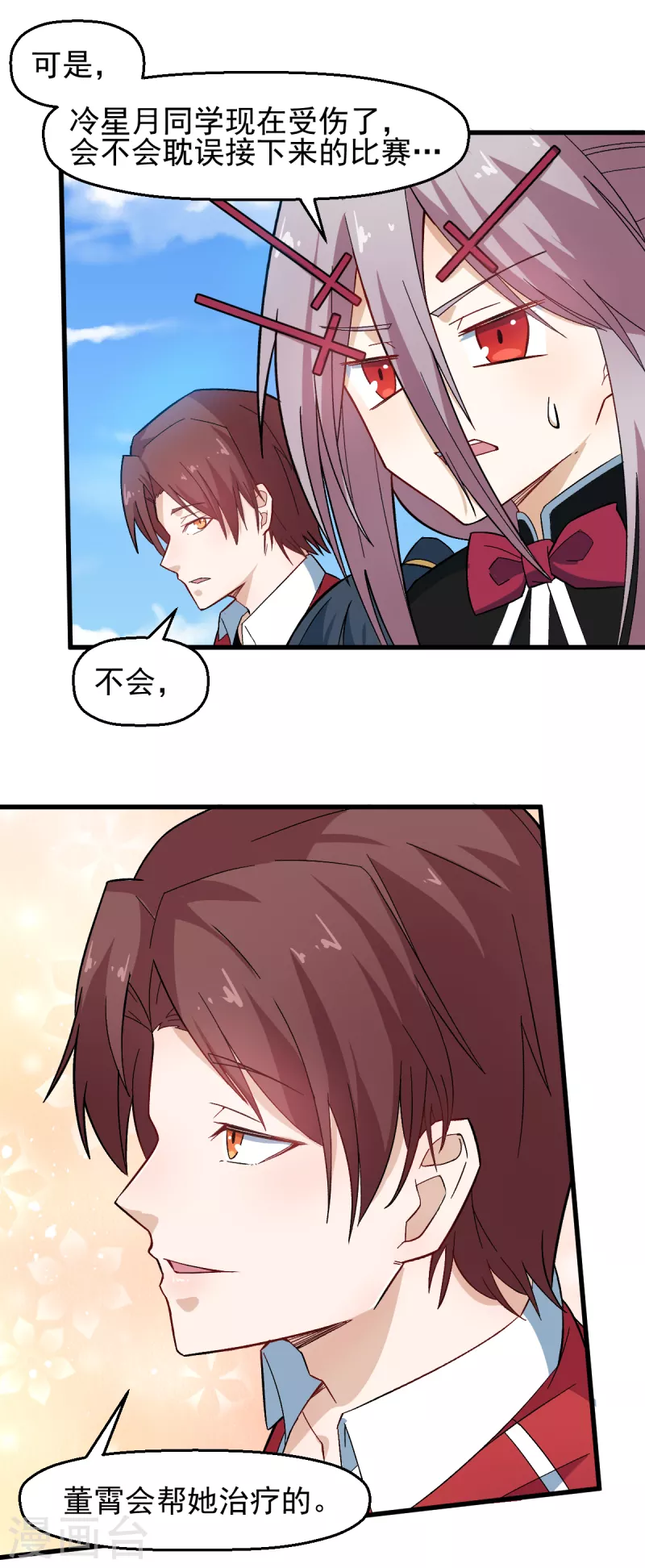 🍚校园狂师 第208话 获胜 第14页
