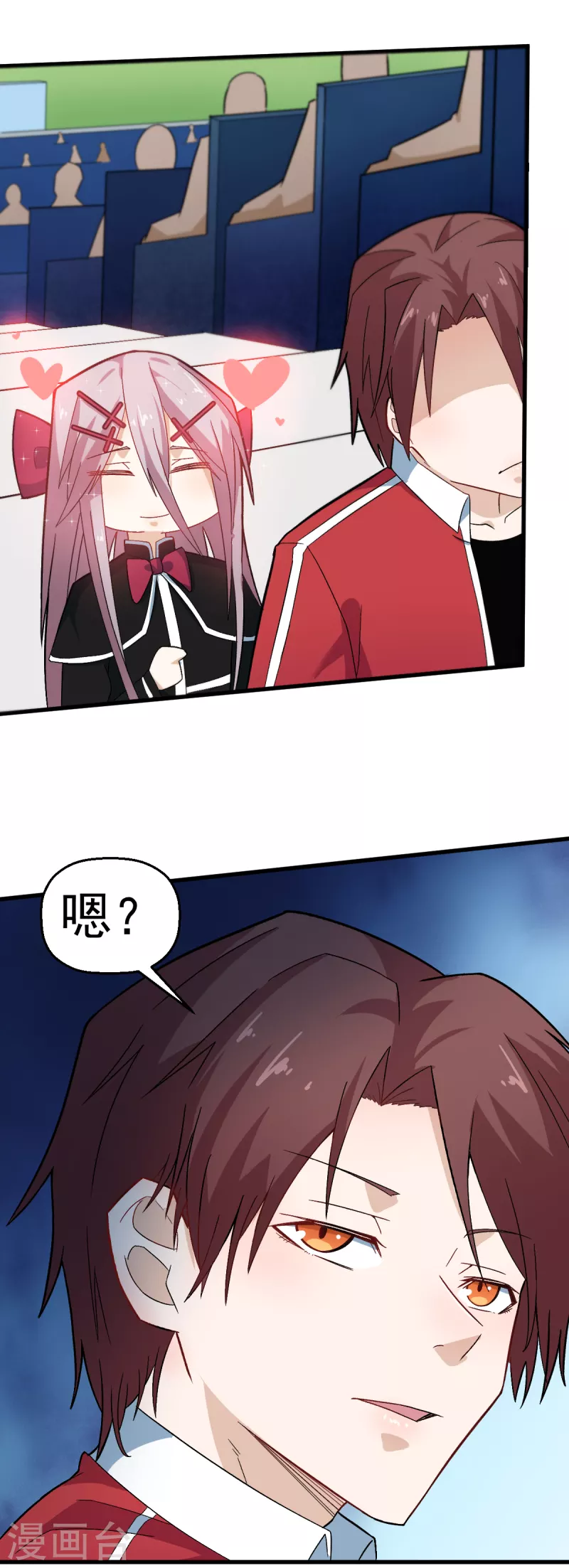 🍚校园狂师 第208话 获胜 第17页