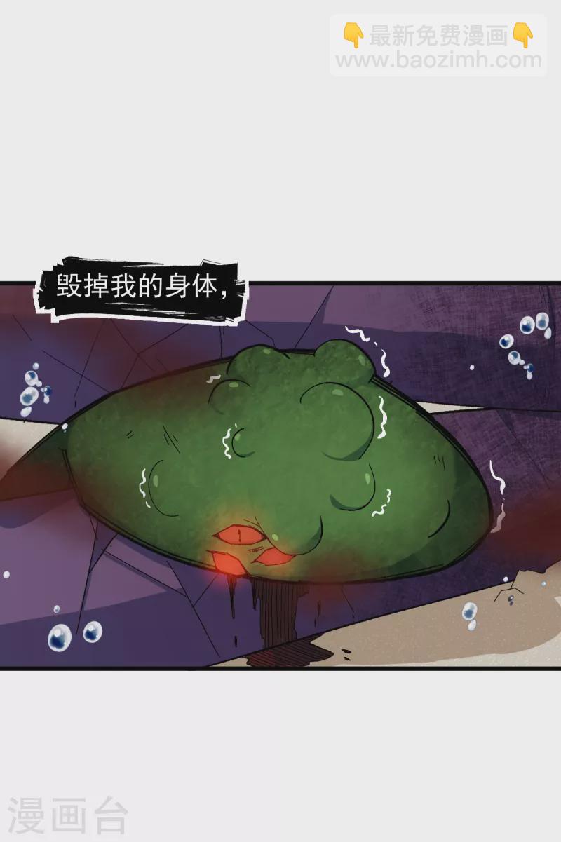 🍚校园狂师 第208话 获胜 第2页