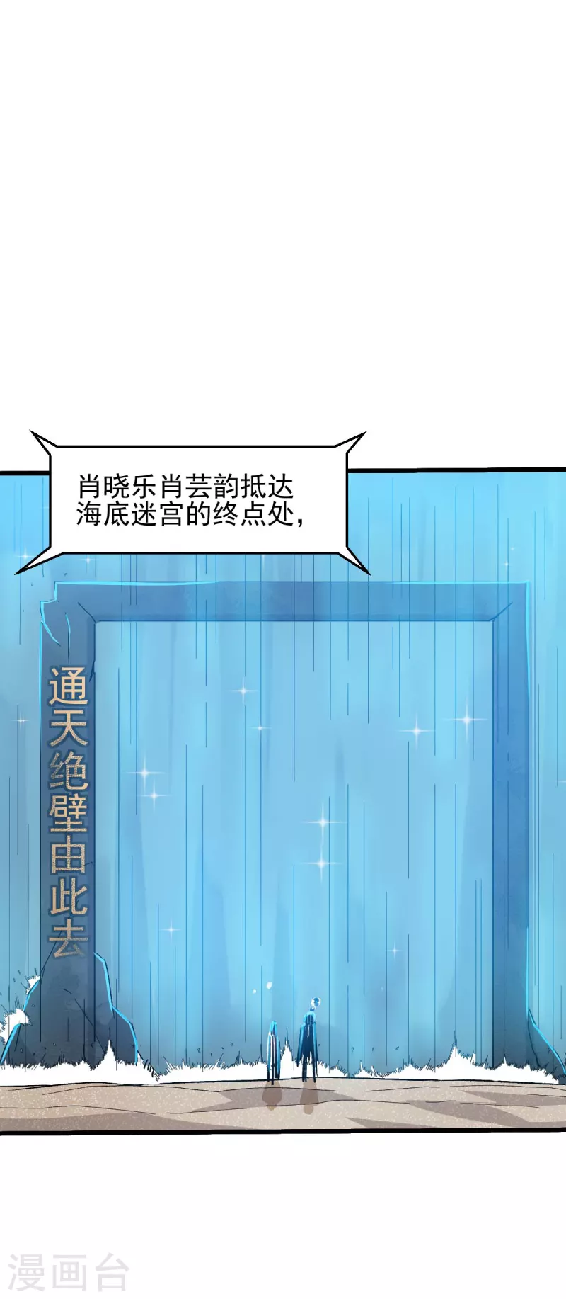 🍚校园狂师 第214话 宁凡的思考 第11页