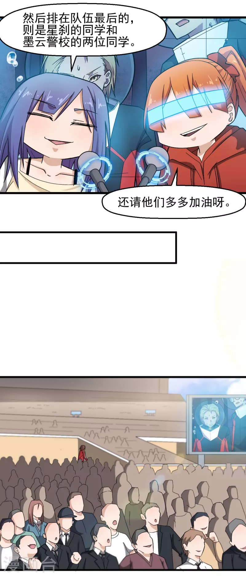 🍚校园狂师 第214话 宁凡的思考 第14页