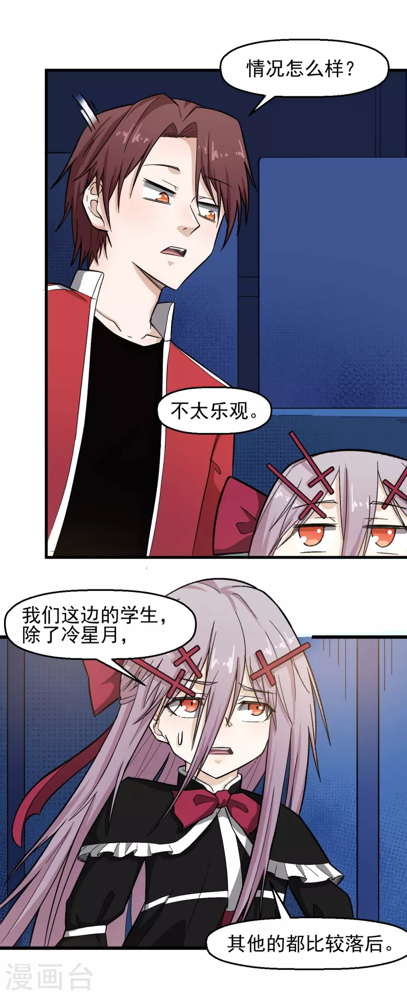 🍚校园狂师 第214话 宁凡的思考 第15页