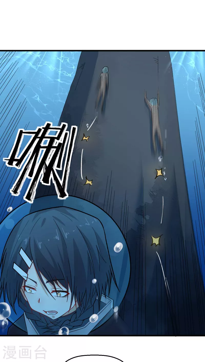 🍚校园狂师 第214话 宁凡的思考 第7页