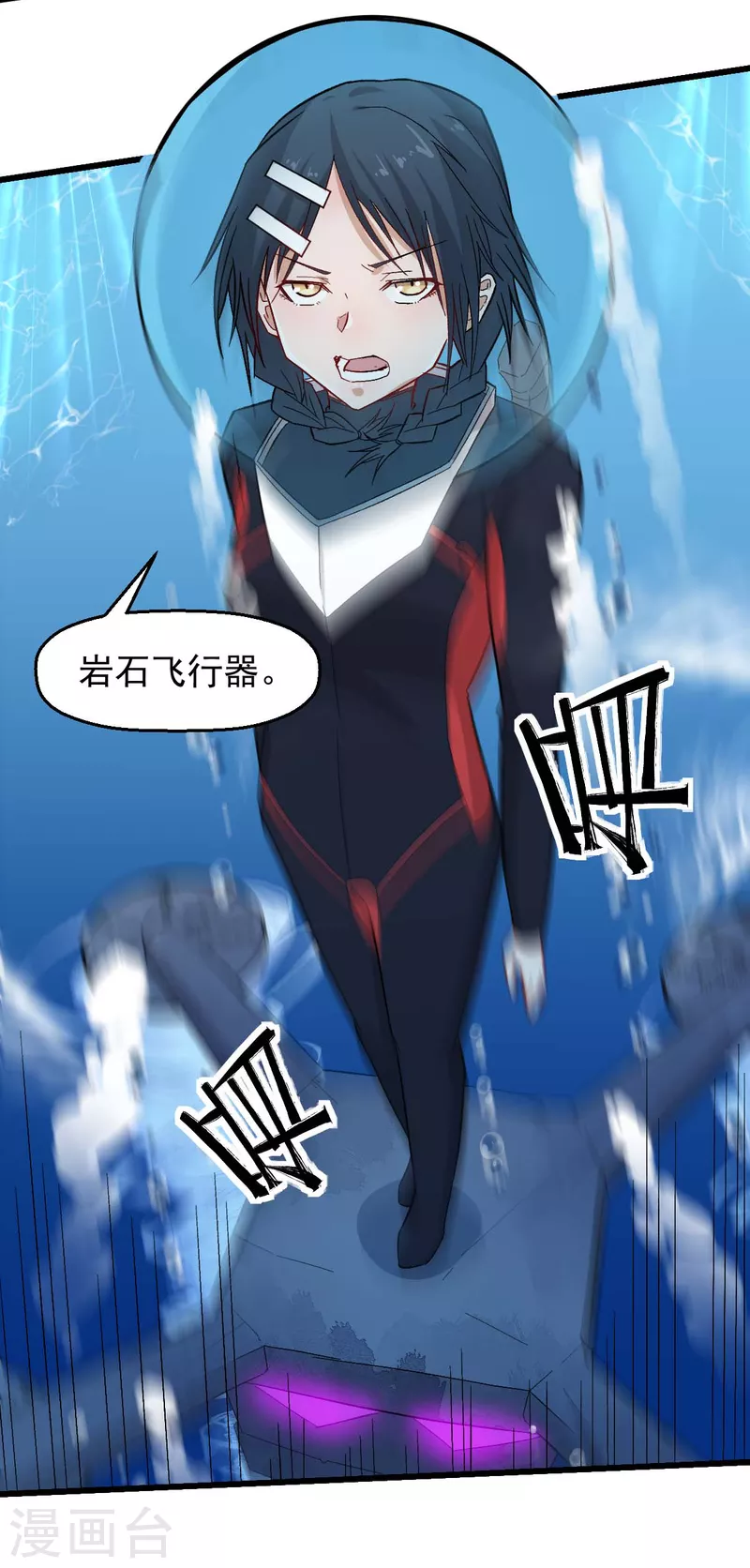 🍚校园狂师 第214话 宁凡的思考 第9页