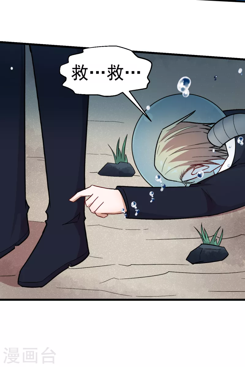 🍚校园狂师 第216话 集结 第11页