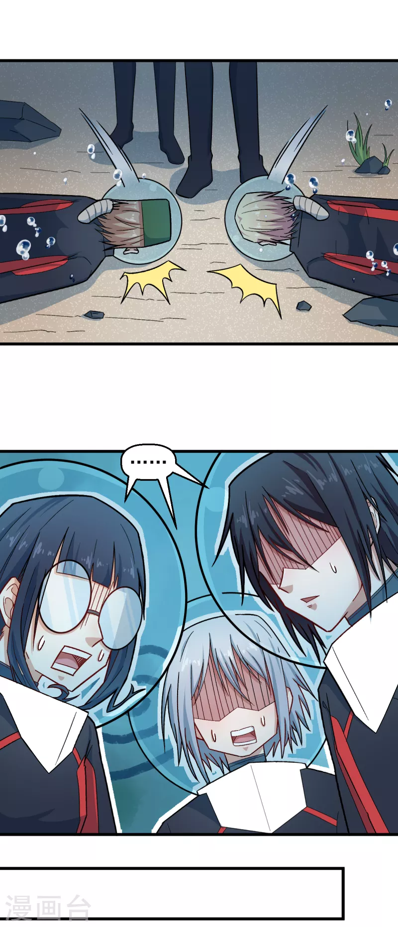 🍚校园狂师 第216话 集结 第14页