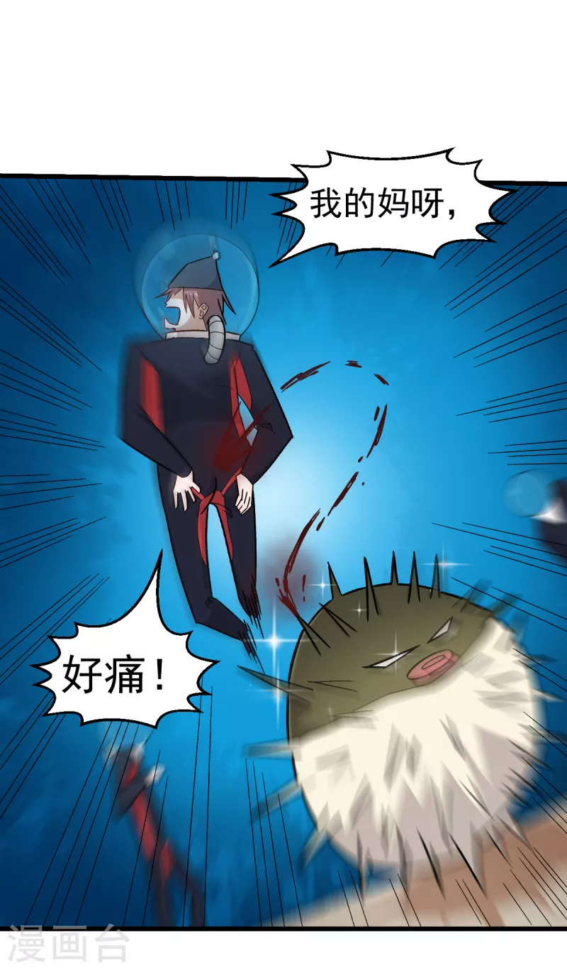 🍚校园狂师 第216话 集结 第7页