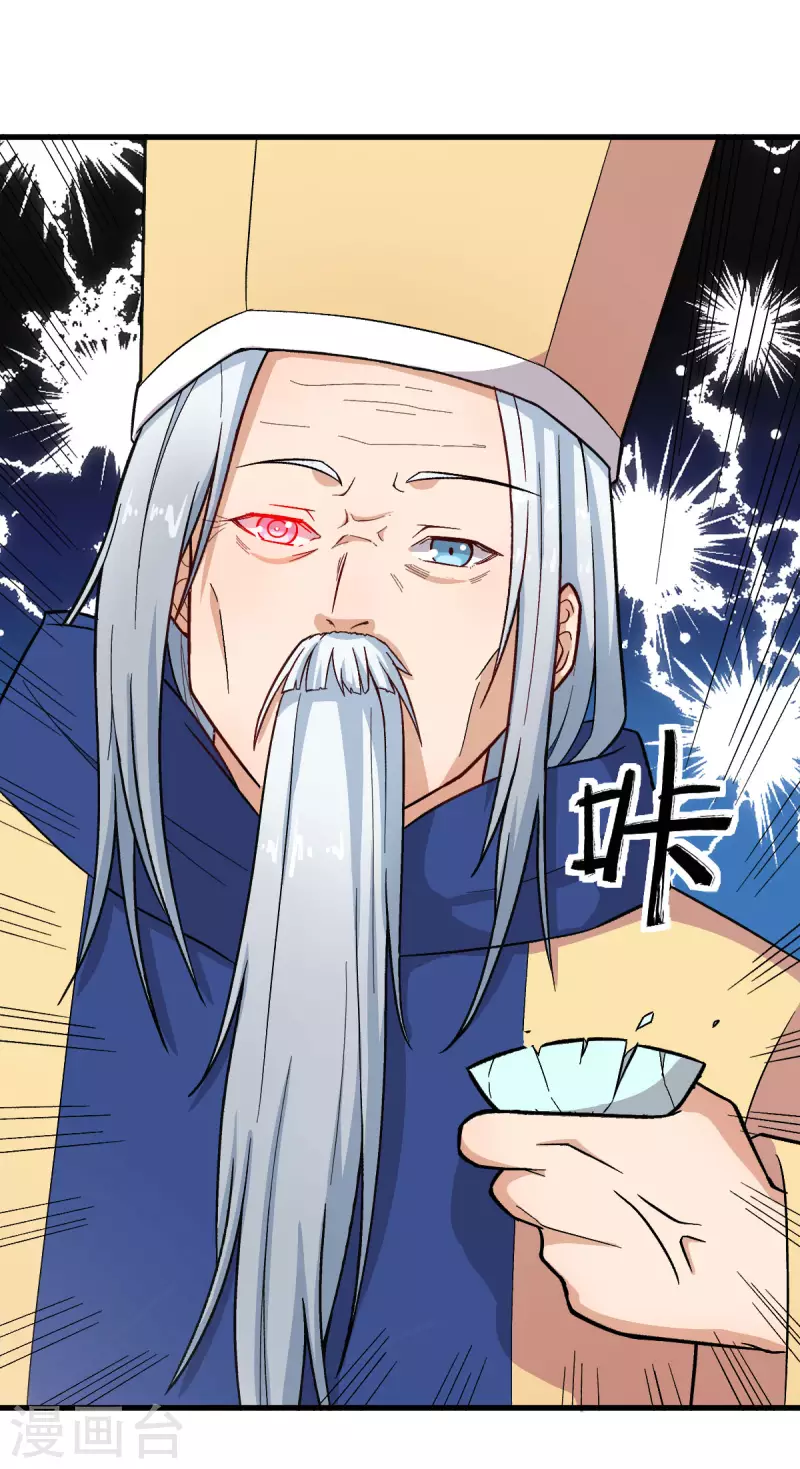 🍚校园狂师 第222话 脱身 第13页