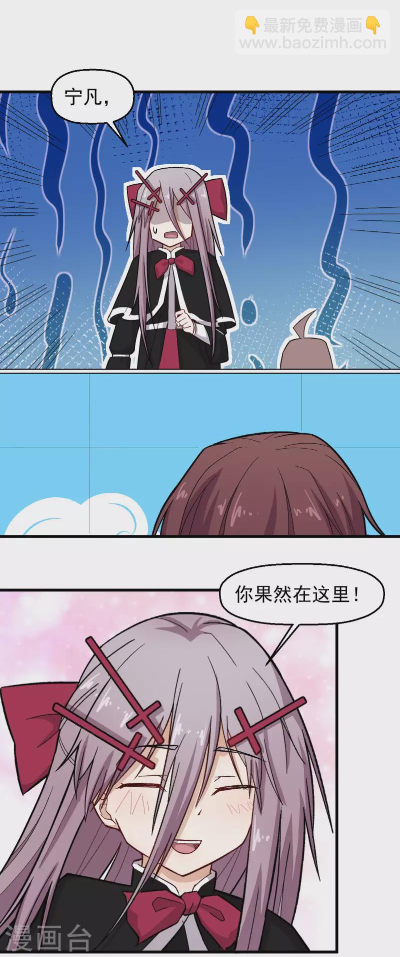 🍚校园狂师 第222话 脱身 第18页