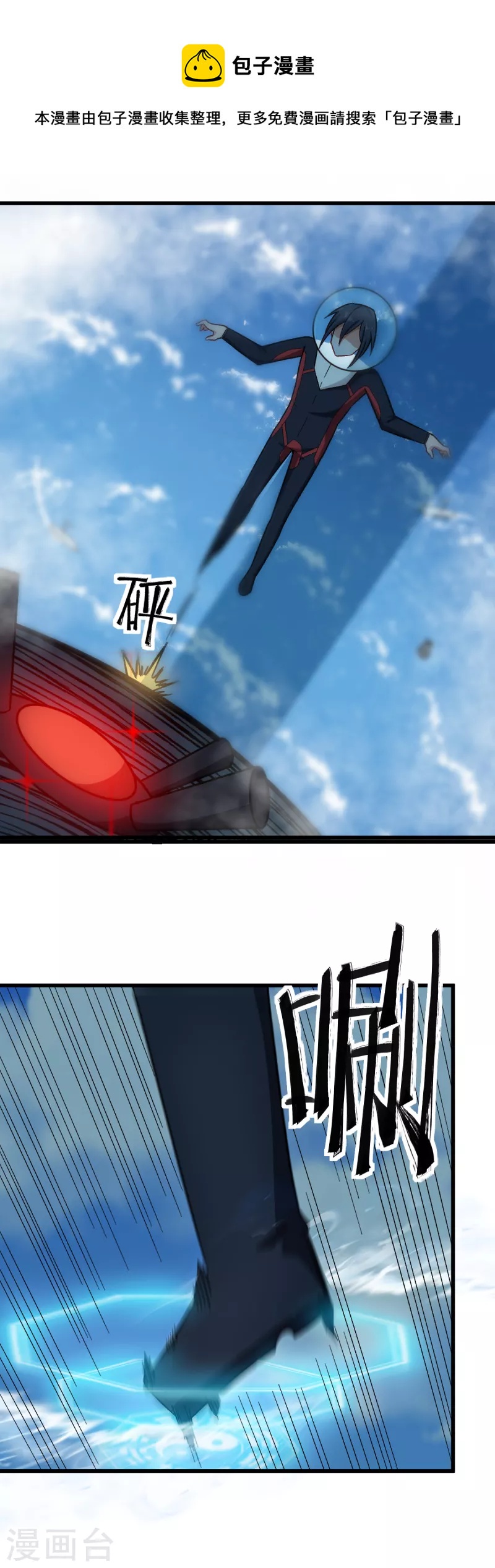 🍚校园狂师 第224话 张天扬新技能 第16页