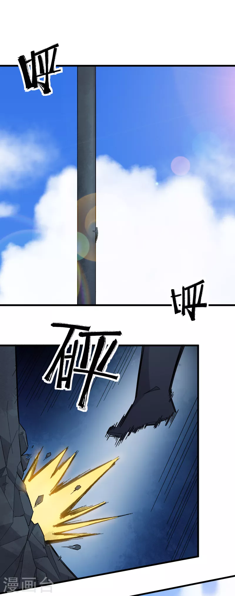 🍚校园狂师 第224话 张天扬新技能 第2页