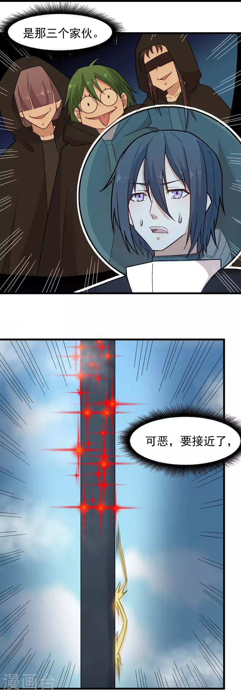 🍚校园狂师 第224话 张天扬新技能 第6页