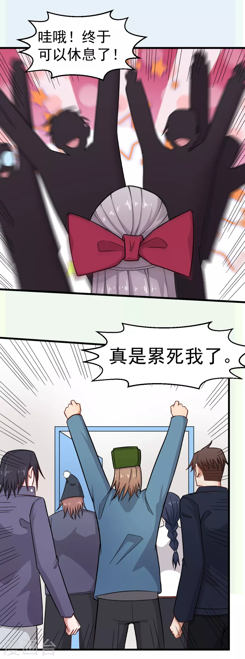 🍚校园狂师 第226话 晋级赛结束 第21页