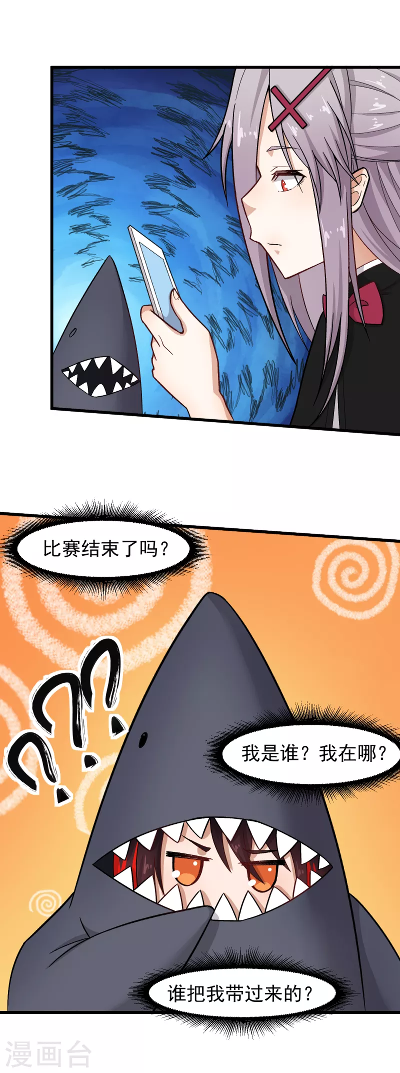 🍚校园狂师 第226话 晋级赛结束 第22页