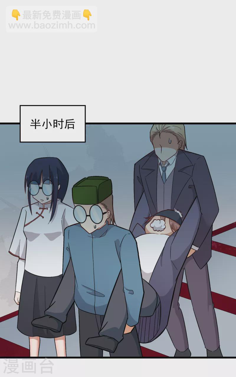 🍚校园狂师 第226话 晋级赛结束 第5页
