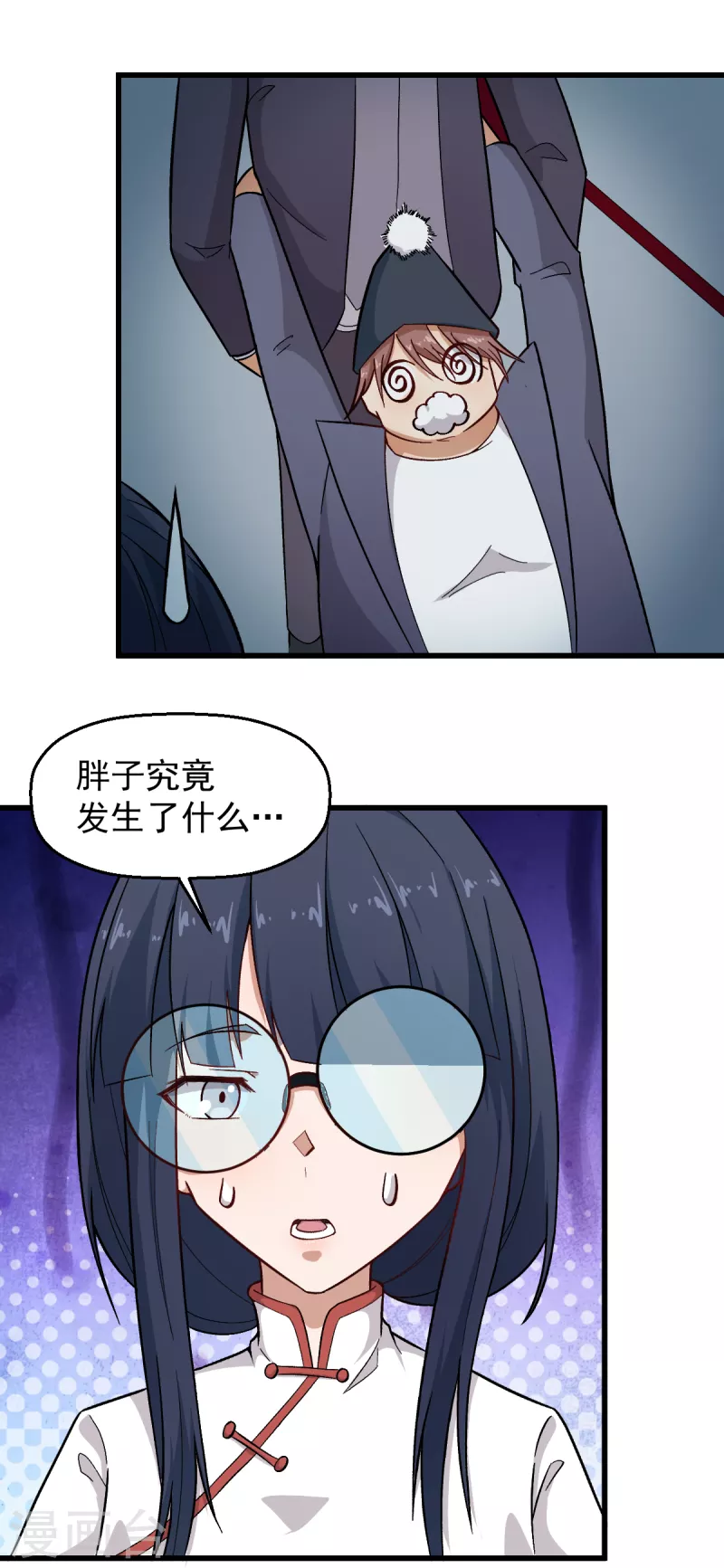 🍚校园狂师 第226话 晋级赛结束 第6页