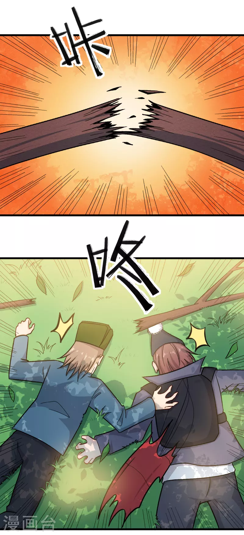 🍚校园狂师 第228话 淘汰赛开始 第17页