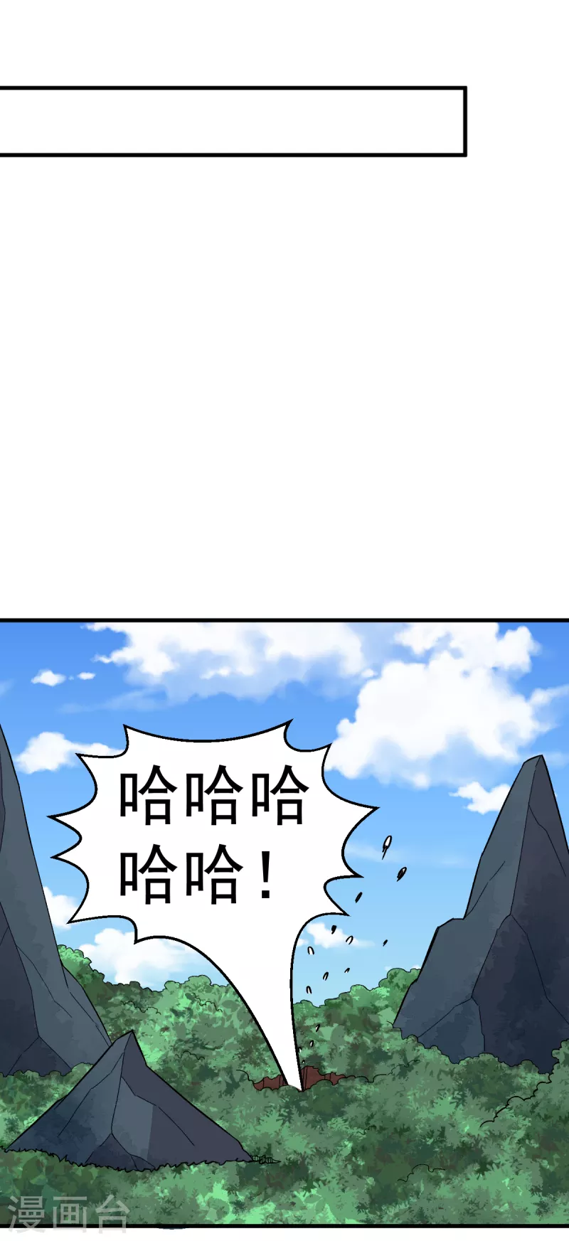 🍚校园狂师 第230话 因祸得福？ 第16页
