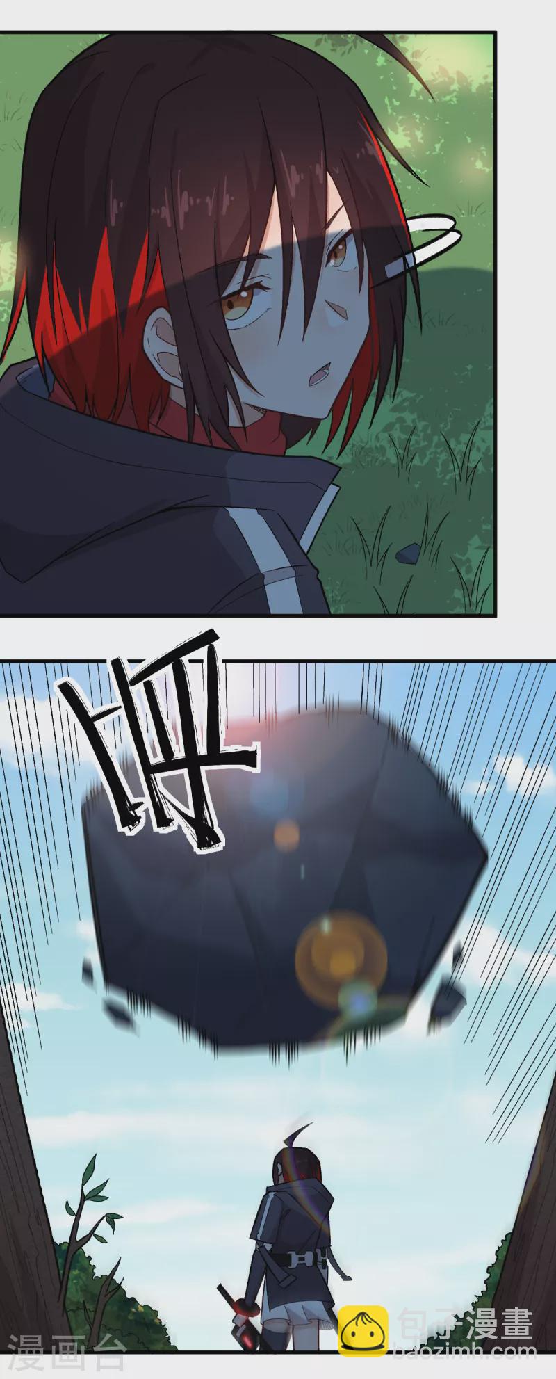 🍚校园狂师 第230话 因祸得福？ 第3页