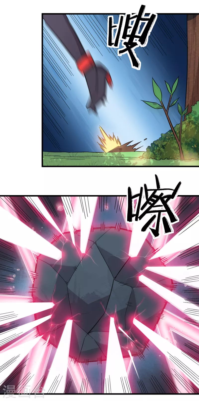🍚校园狂师 第230话 因祸得福？ 第4页