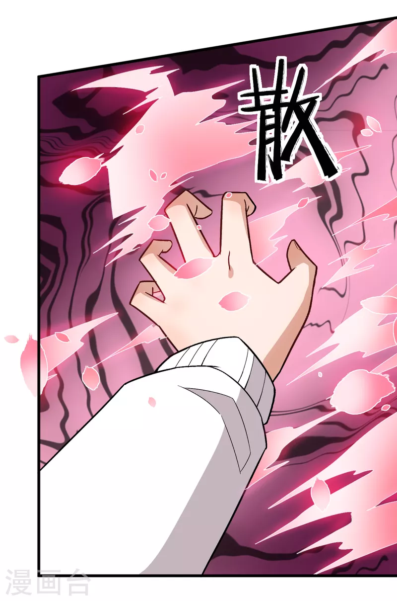 🍚校园狂师 第230话 因祸得福？ 第8页