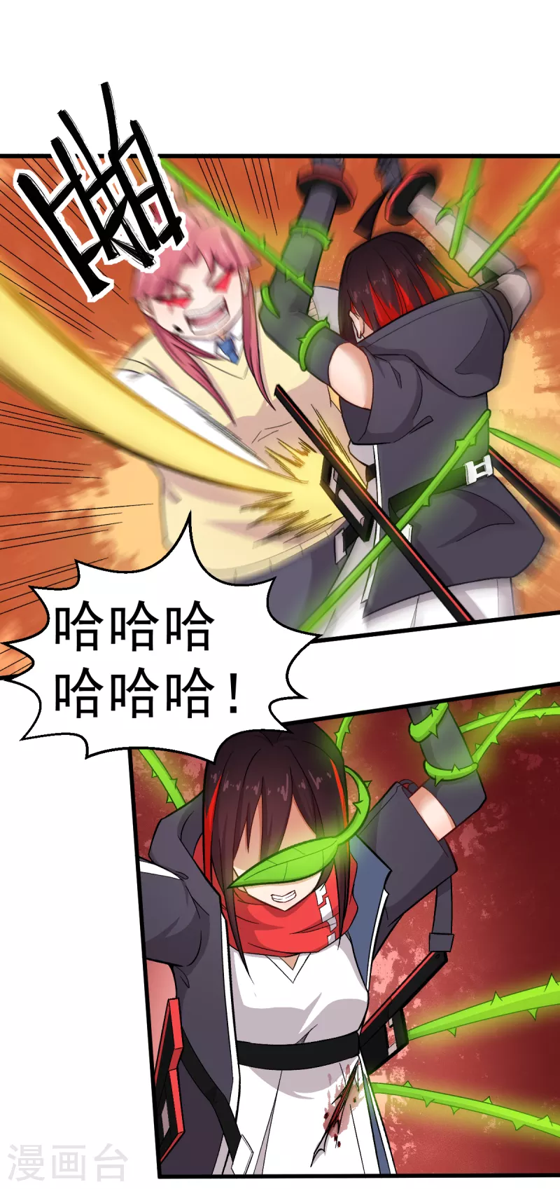 🍚校园狂师 第232话 杀之！ 第13页