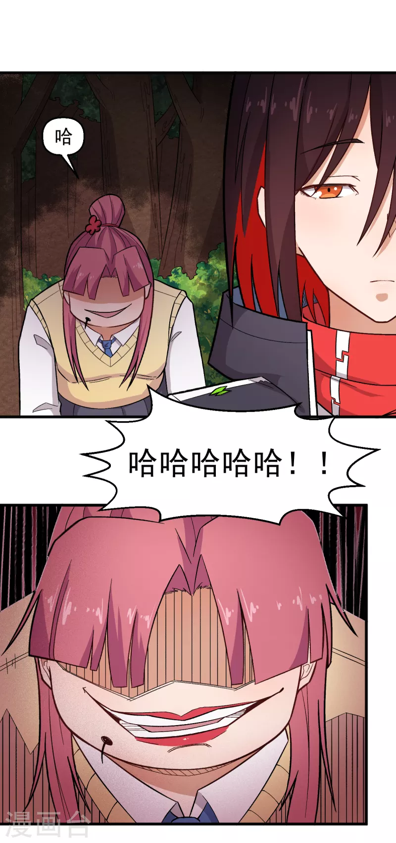 🍚校园狂师 第232话 杀之！ 第7页