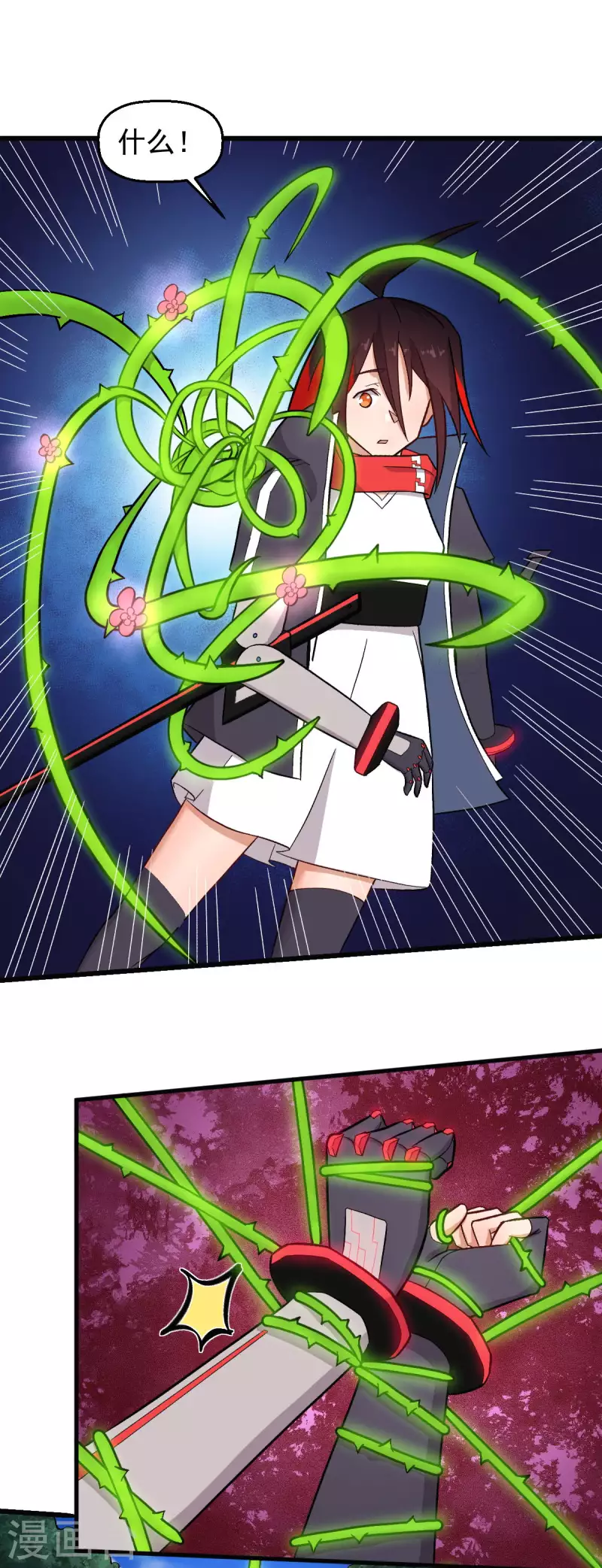 🍚校园狂师 第232话 杀之！ 第9页
