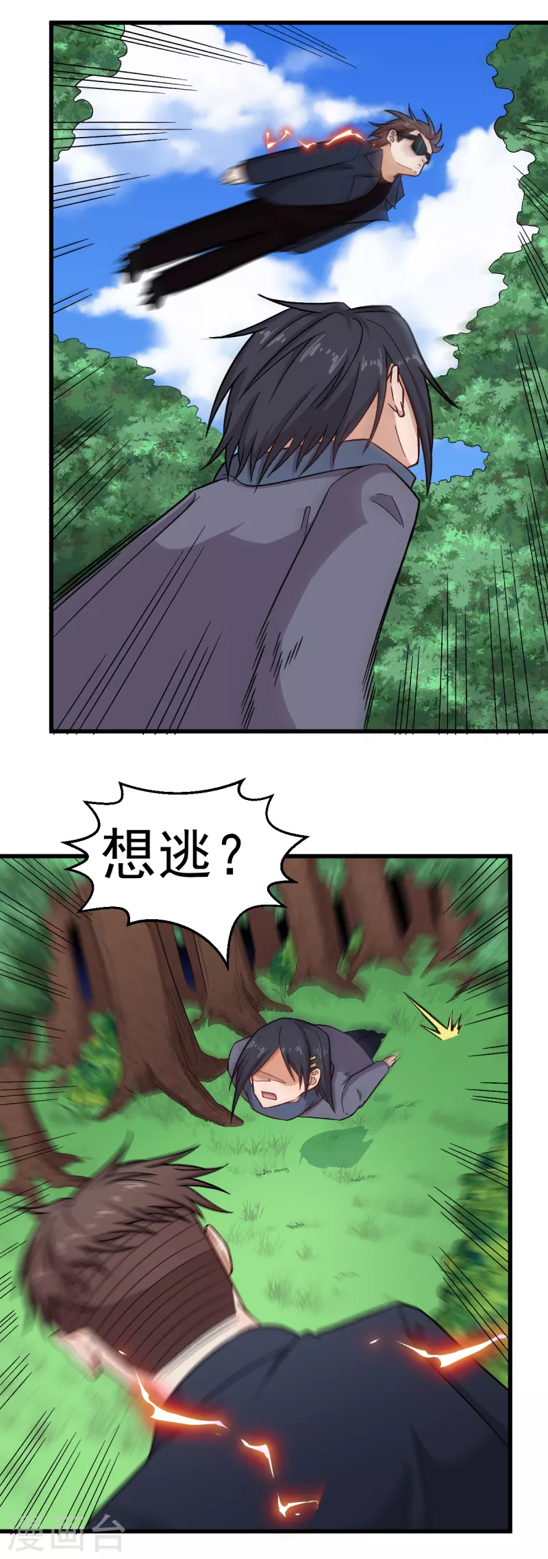 🍚校园狂师 第234话 两两对决 第14页