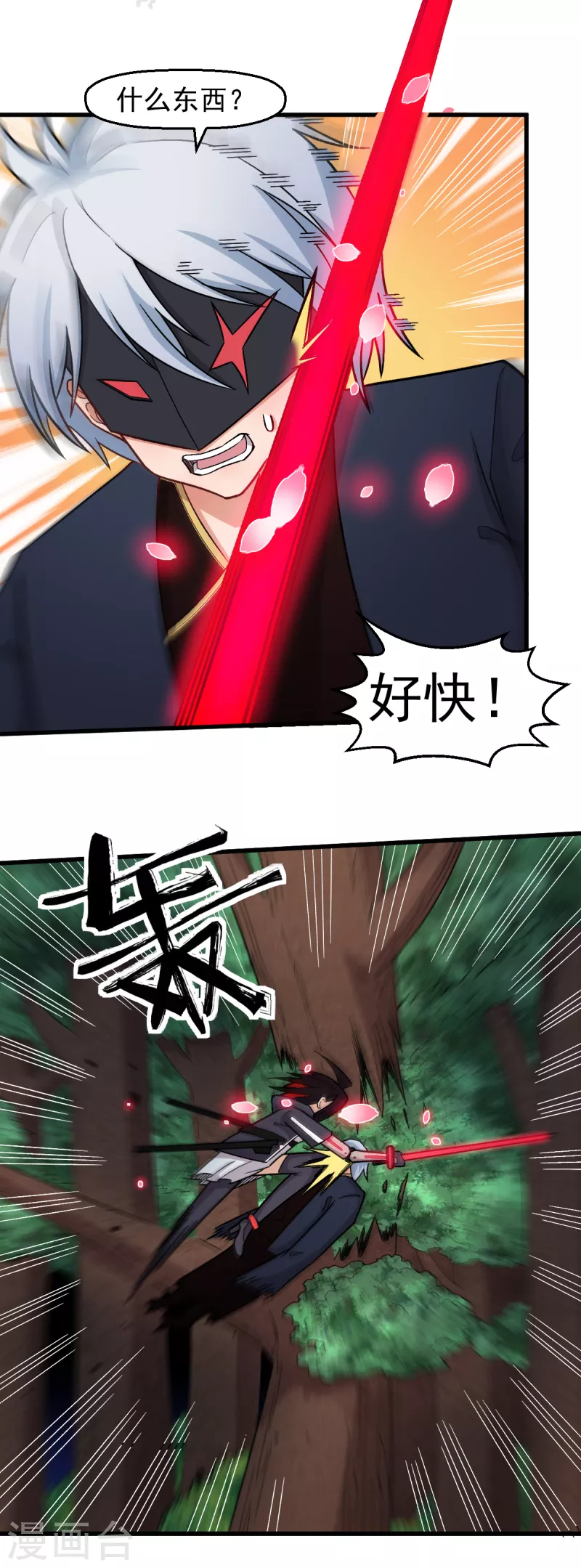 🍚校园狂师 第234话 两两对决 第19页