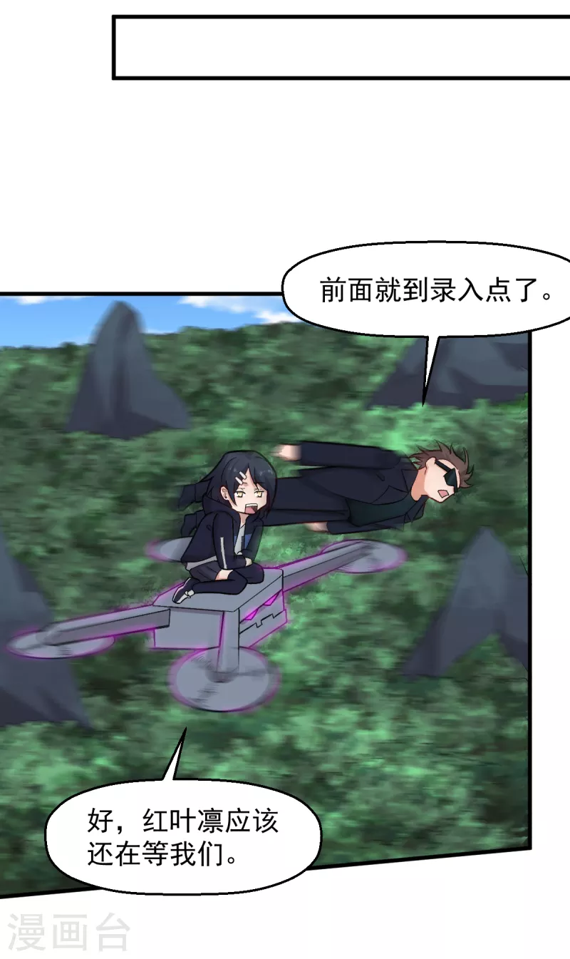 🍚校园狂师 第234话 两两对决 第7页