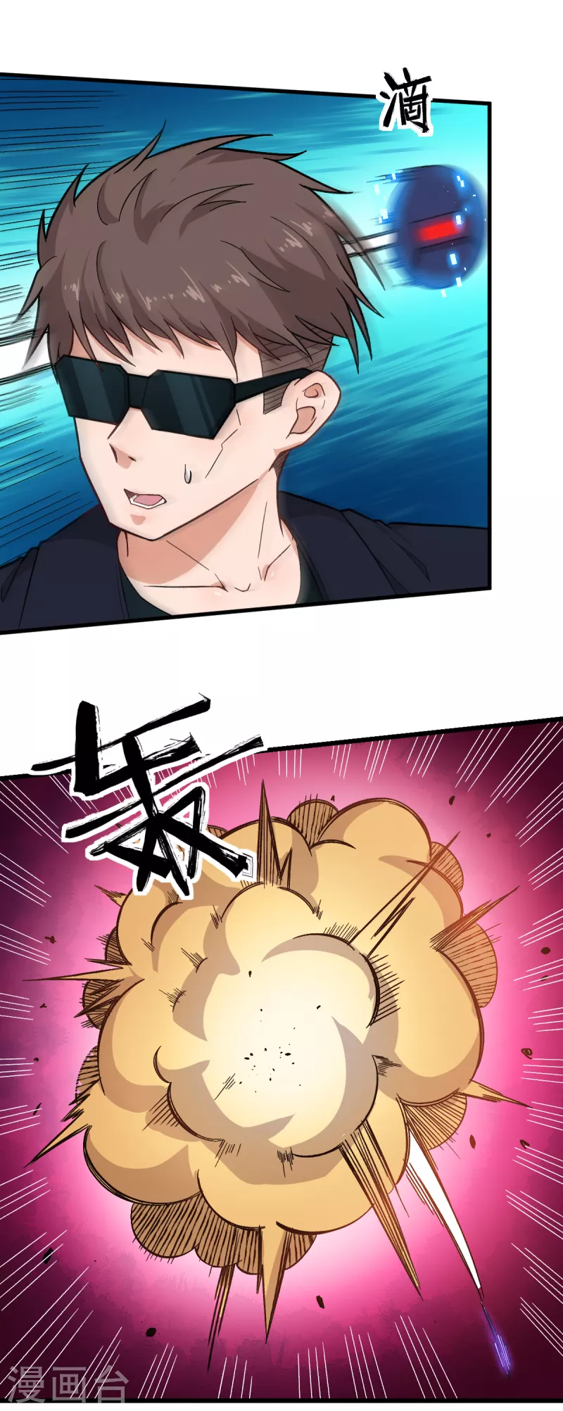 🍚校园狂师 第234话 两两对决 第9页