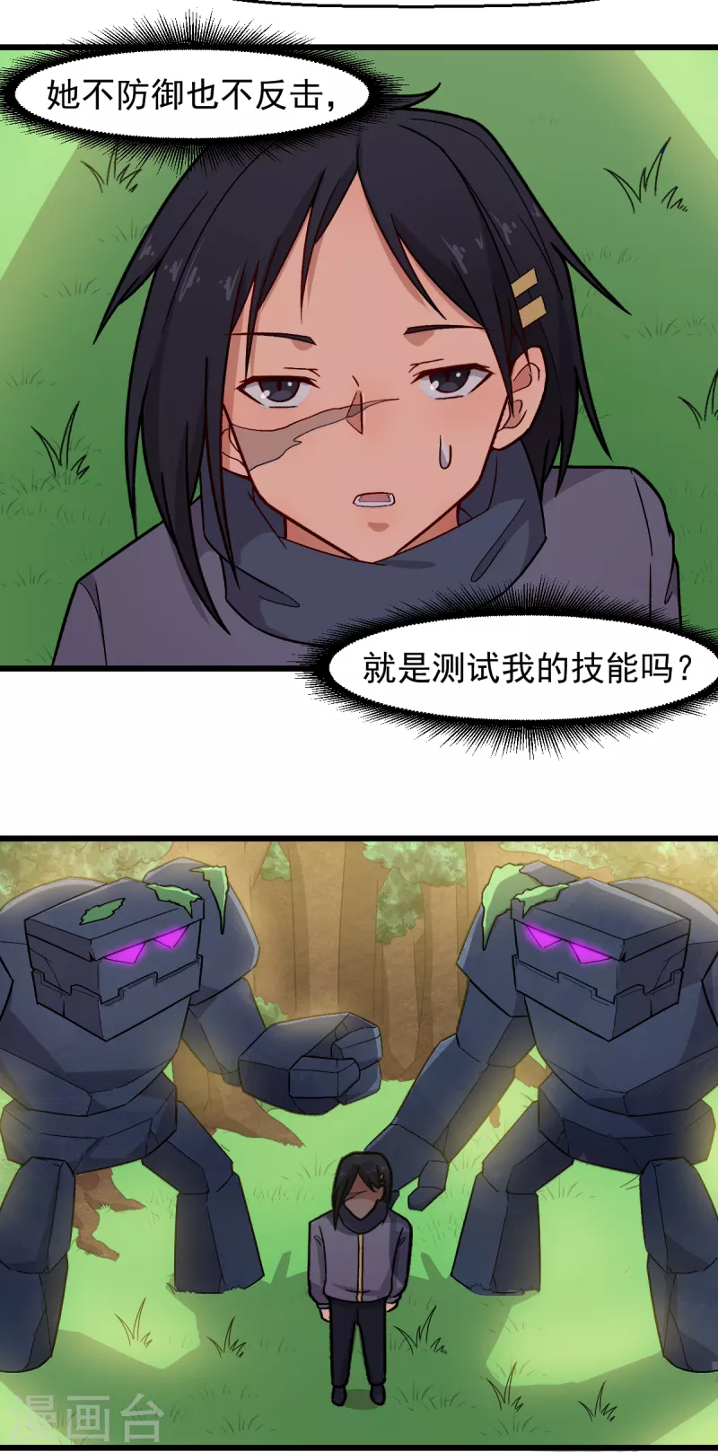 🍚校园狂师 第236话 冷星月胜王焱 第11页