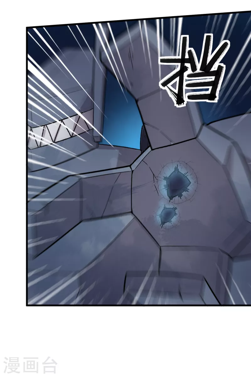 🍚校园狂师 第236话 冷星月胜王焱 第13页