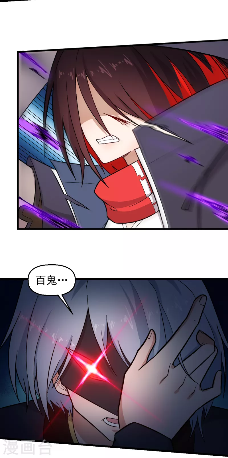 🍚校园狂师 第236话 冷星月胜王焱 第6页
