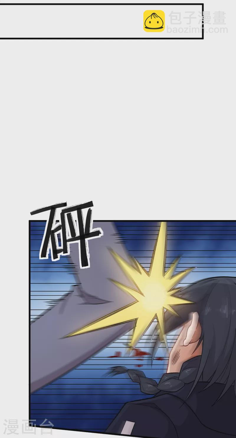 🍚校园狂师 第236话 冷星月胜王焱 第8页