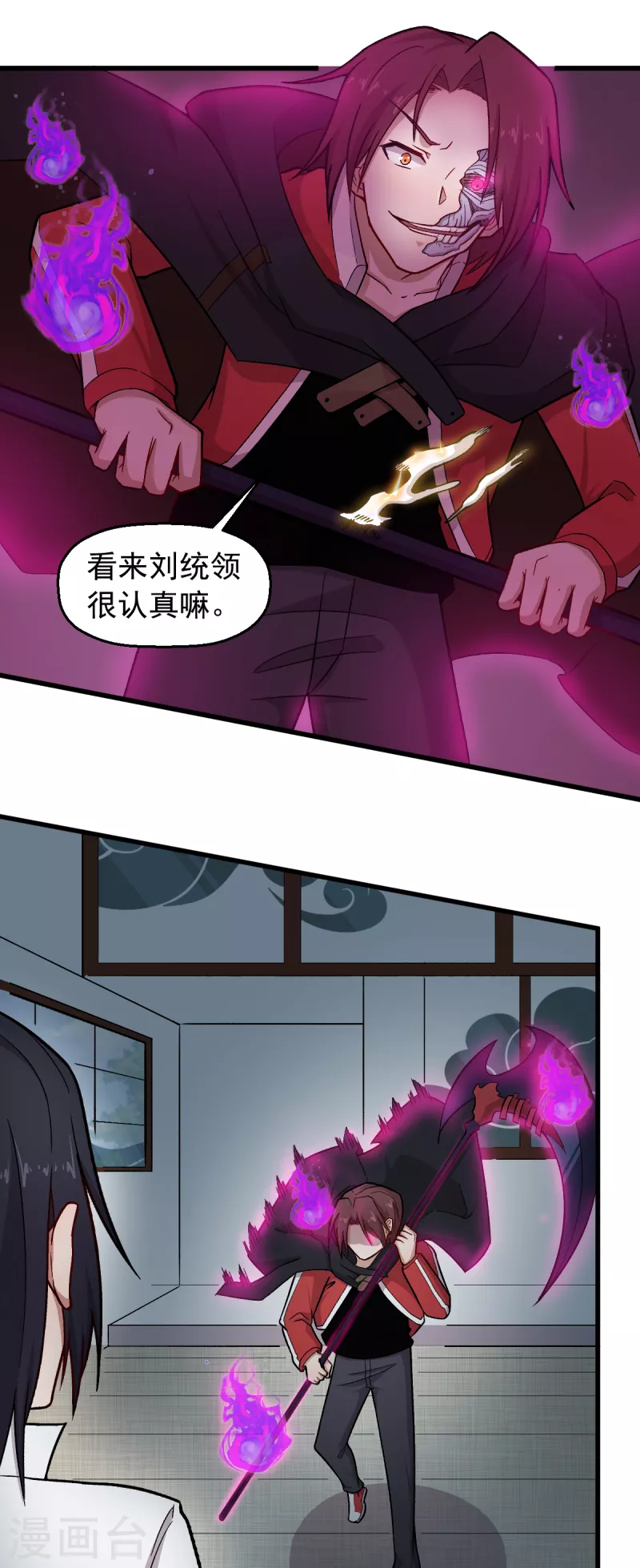 🍚校园狂师 第238话 约战 第12页