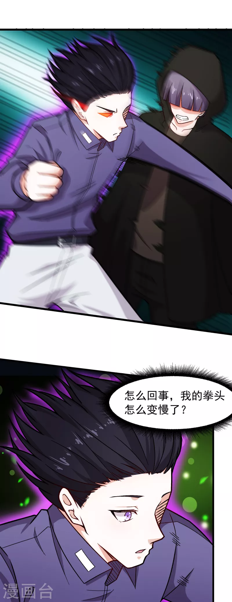 🍚校园狂师 第242话 带你进决赛 第8页