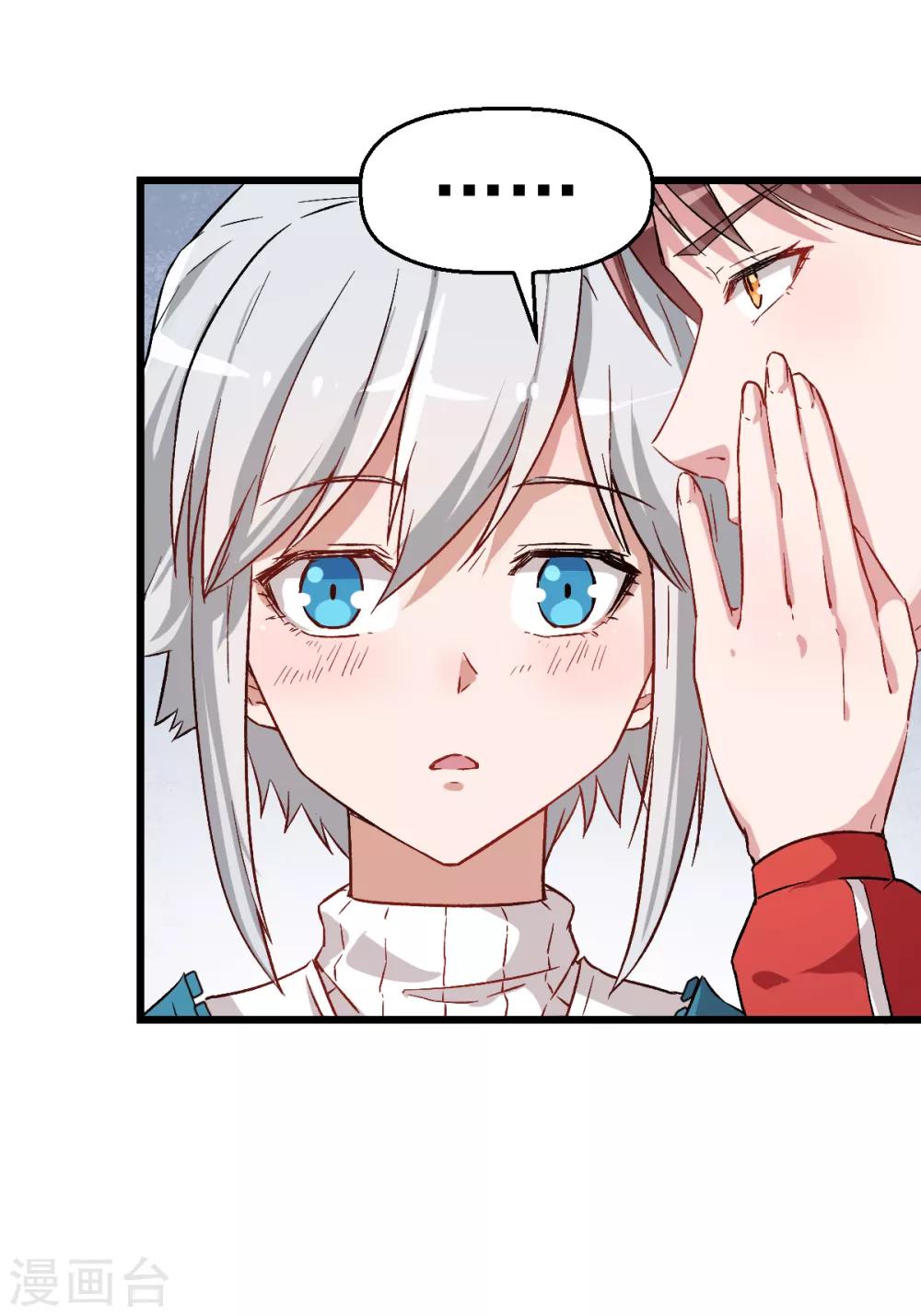 🍚校园狂师 第25话 不许侮辱我老师 第24页