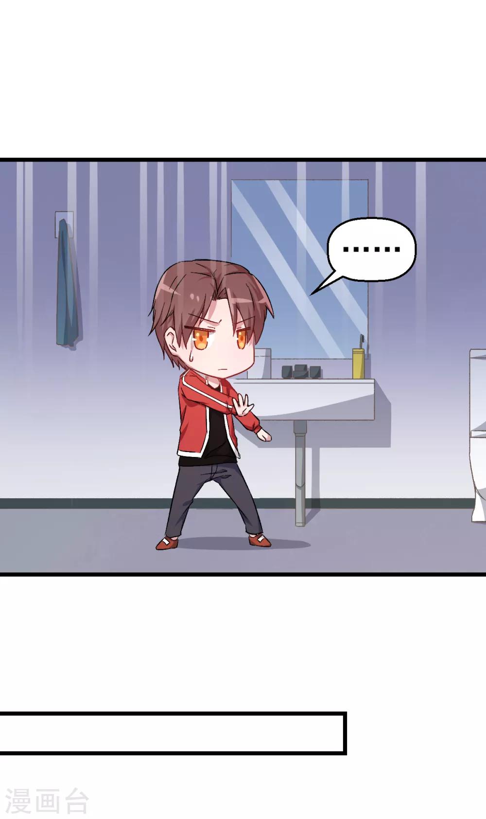 🍚校园狂师 第25话 不许侮辱我老师 第8页