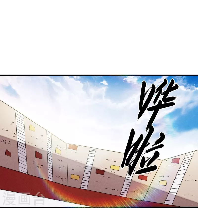 🍚校园狂师 第252话 复活名额 第15页