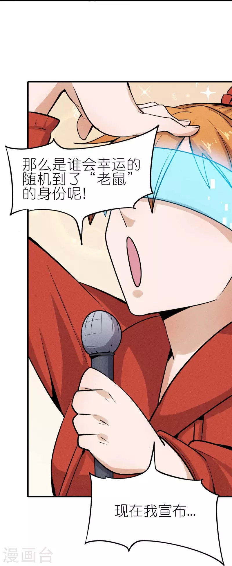 🍚校园狂师 第252话 复活名额 第33页