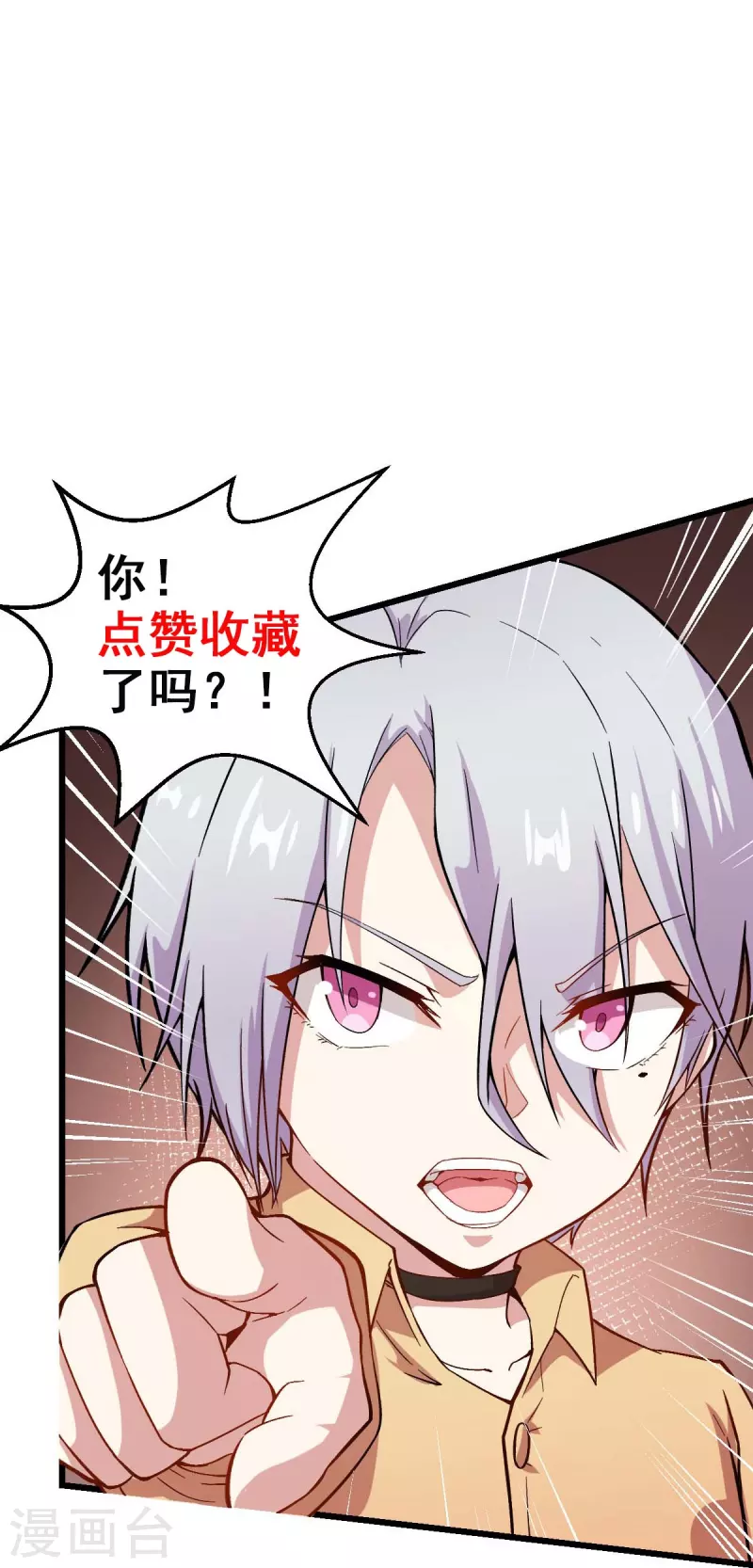 🍚校园狂师 第252话 复活名额 第35页