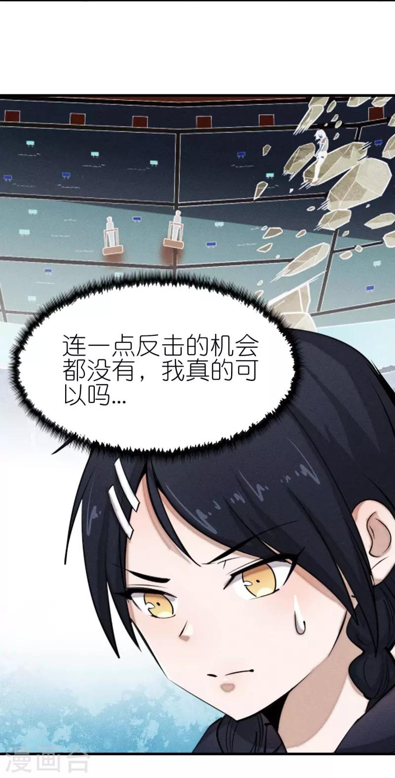 🍚校园狂师 第252话 复活名额 第5页